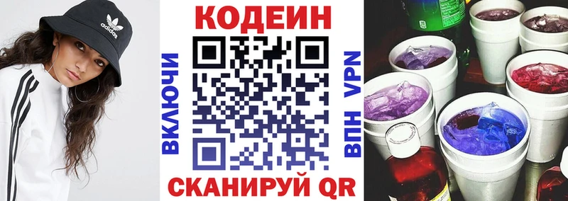 Кодеин Purple Drank  Бабушкин 