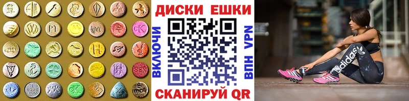Экстази ешки  цена наркотик  Бабушкин 